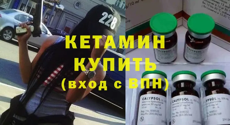 КЕТАМИН ketamine  Крымск 